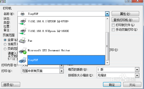 Office文件快速转换为PDF格式