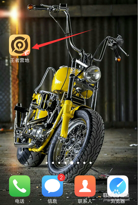 怎么查王者荣耀七夕更新内容