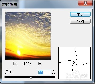 PS怎么让图片呈现旋转扭曲的效果