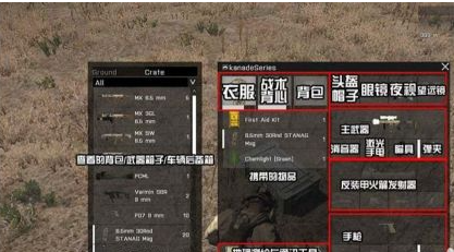 武装突袭3新手教程