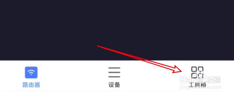 小米路由器怎么通过app关闭路由器