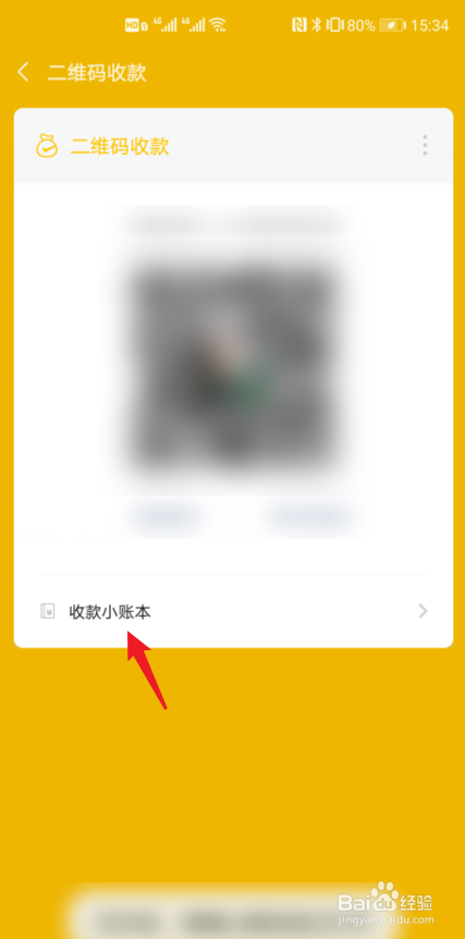 微信收款播报器怎么申请