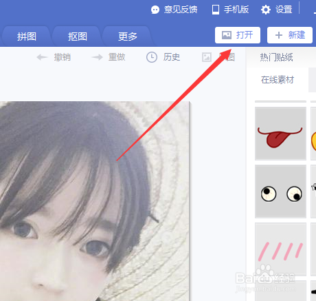 如何用美图秀秀给照片添加猥琐兔表情