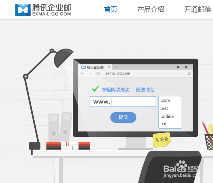 <b>如何创建免费的企业邮箱，企业邮箱的建立</b>