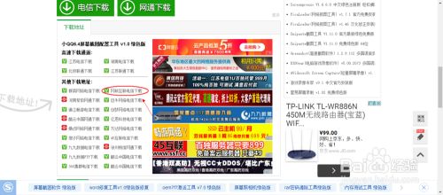 QQ截图独立版软件下载方法详解