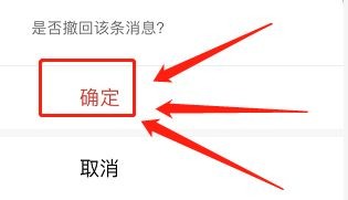 苹果手机微信怎么撤回图片