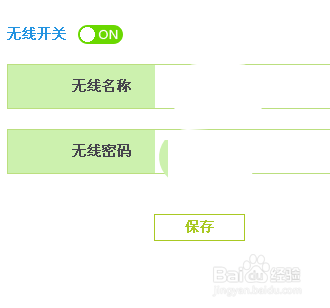 家里wifi密码怎么改