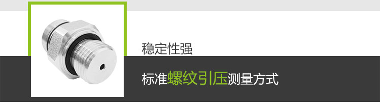 压力变送器特性