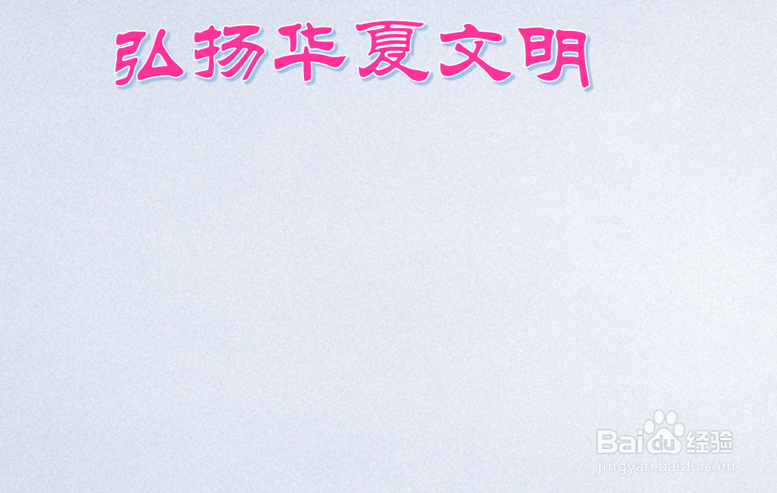 弘扬华夏文明手抄报内容