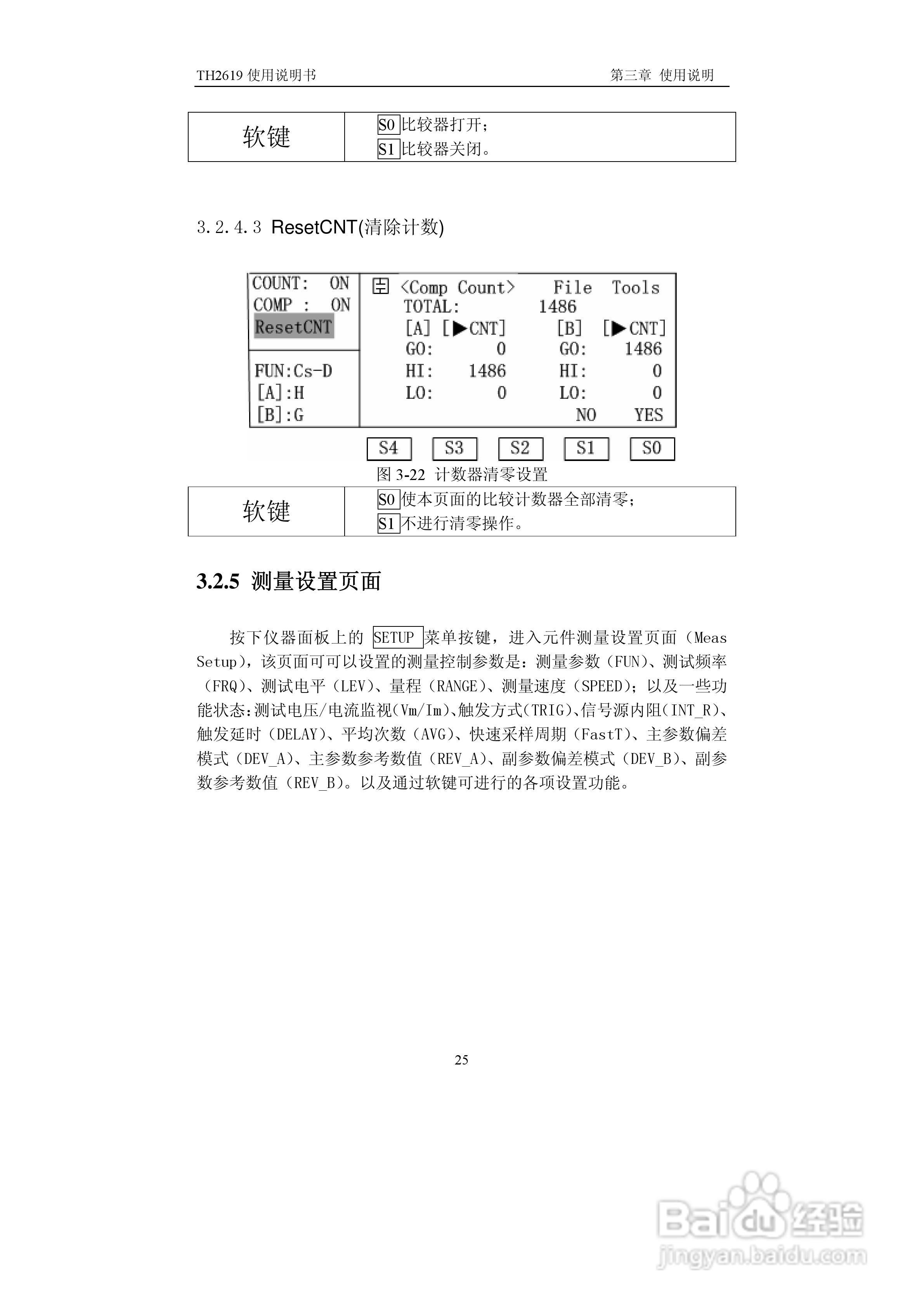 锦流源电子TH2619大电容测试仪说明书:[4]
