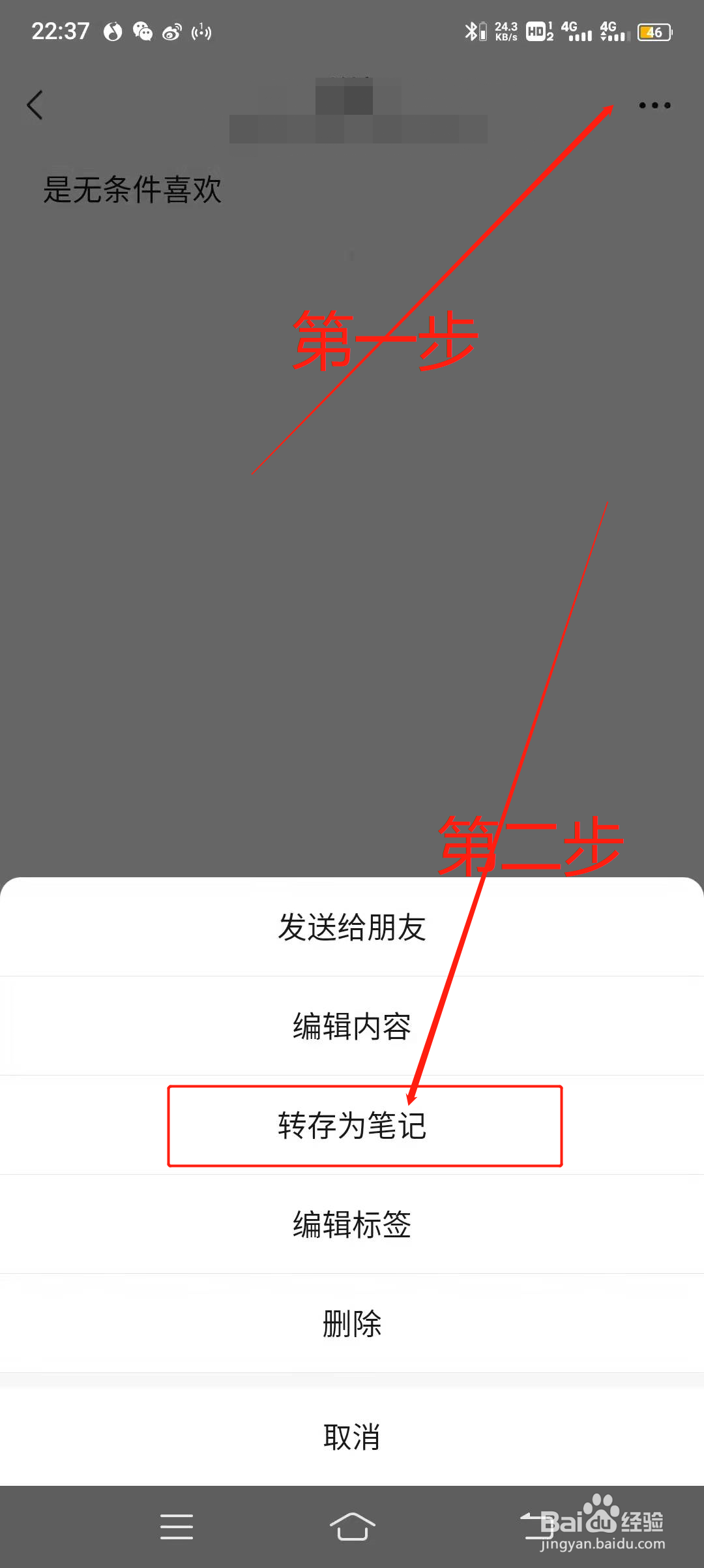 如何将自己喜欢的话在微信置顶