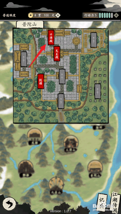 如何在大侠式人生：重制版中打扫千佛殿？