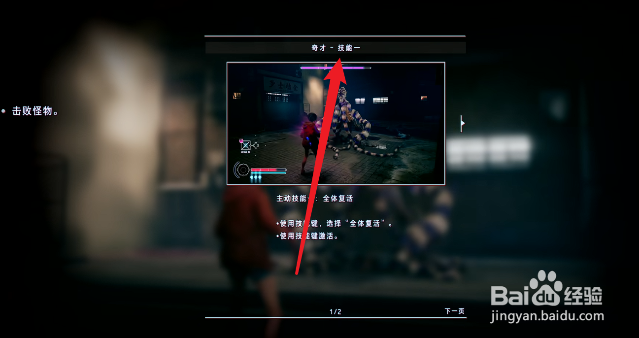 野狗子奇才技能攻略