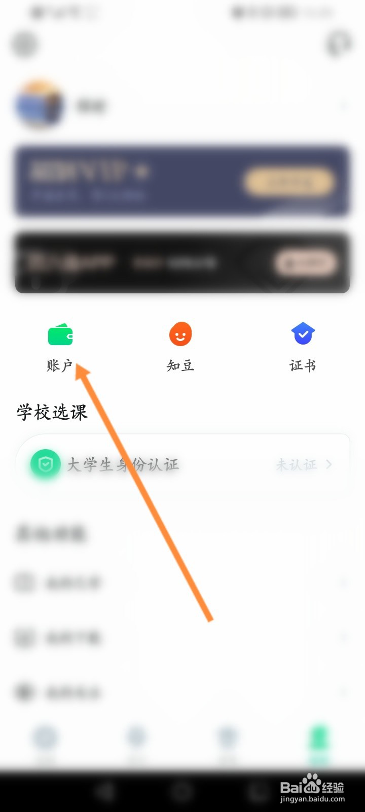 知到怎么进行充值