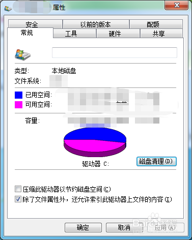 如何清理电脑磁盘