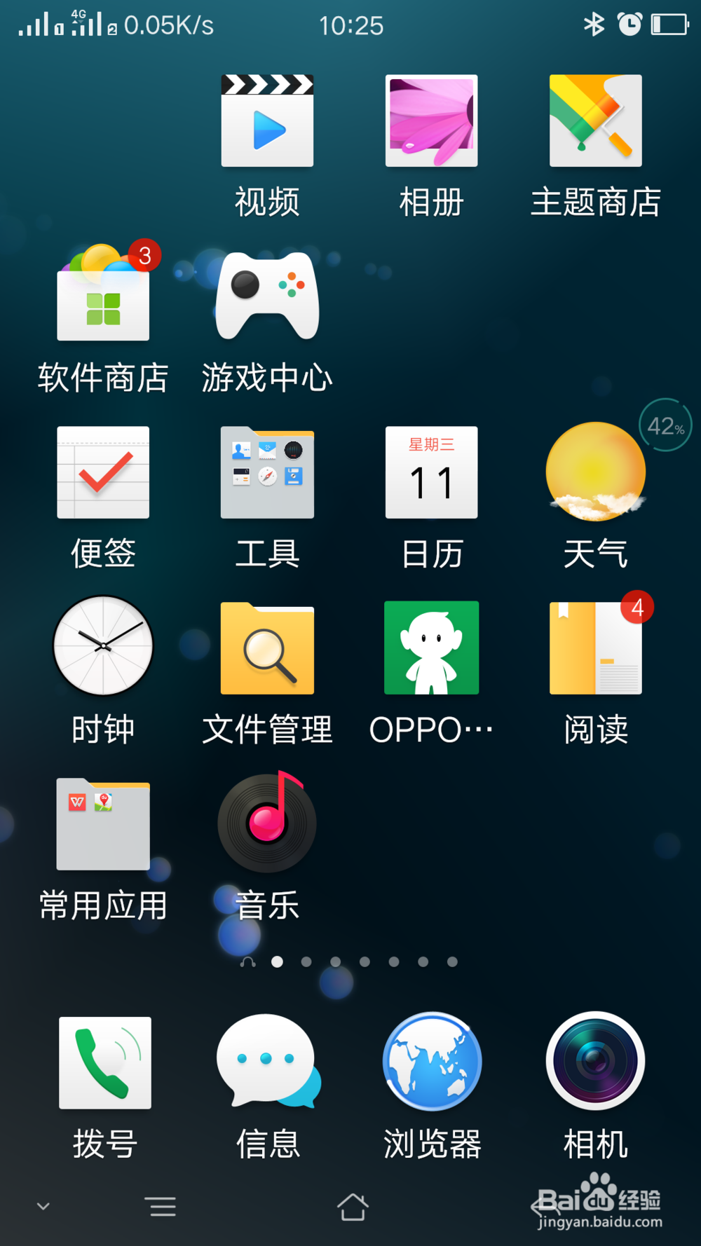 <b>OPPOR7s手机如何关闭微信和QQ缓存垃圾提醒</b>