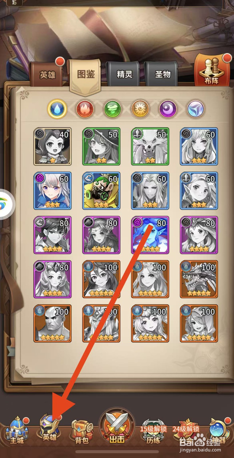 闪烁之光如何查看阿努比斯