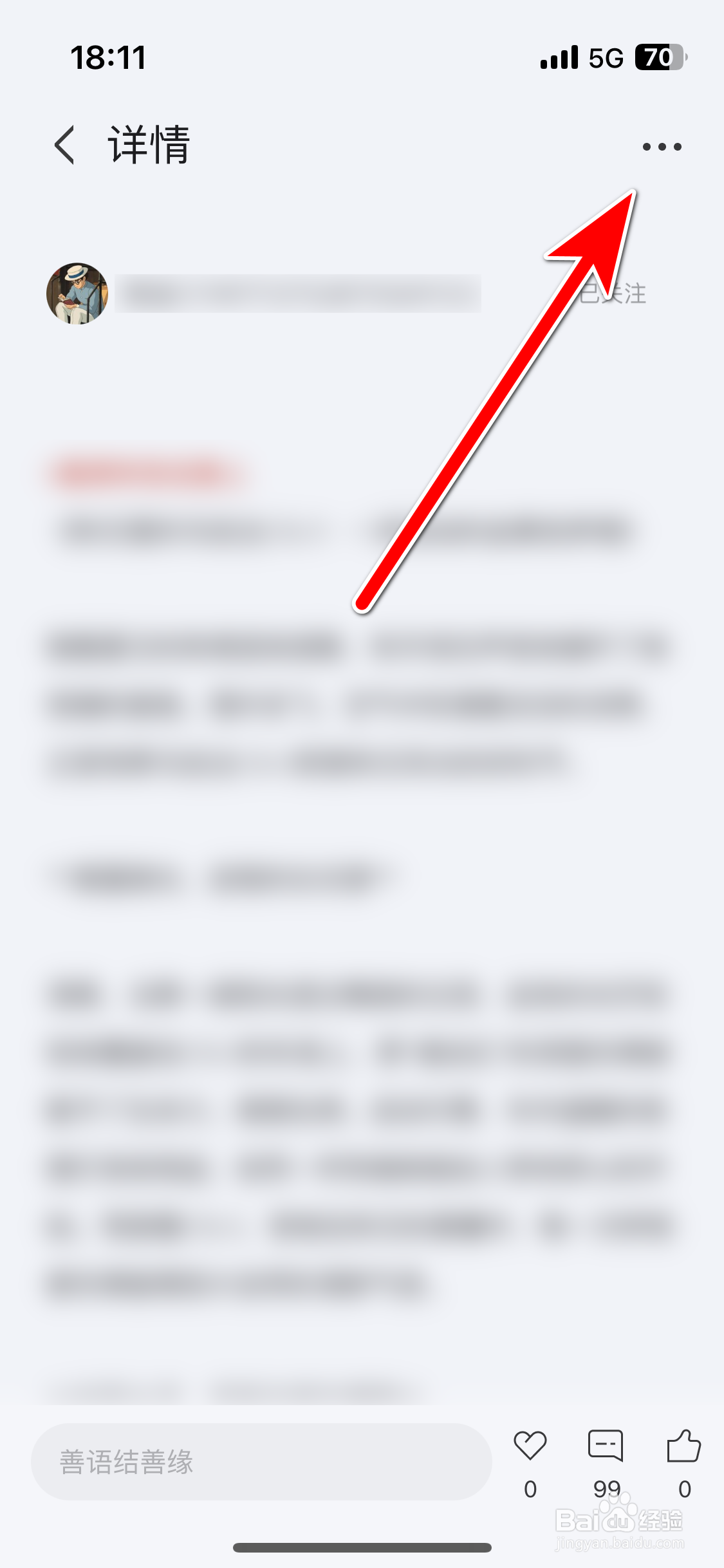 悦马星空如何举报动态存在违规内容