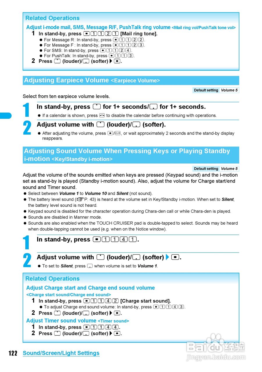 DoCoMo SH904i移动电话说明书:[13]
