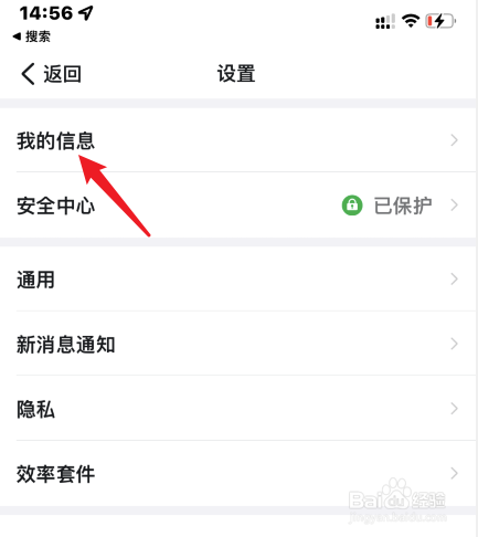 钉钉怎么改主企业
