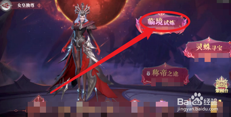 斗罗大陆女皇独尊攻略