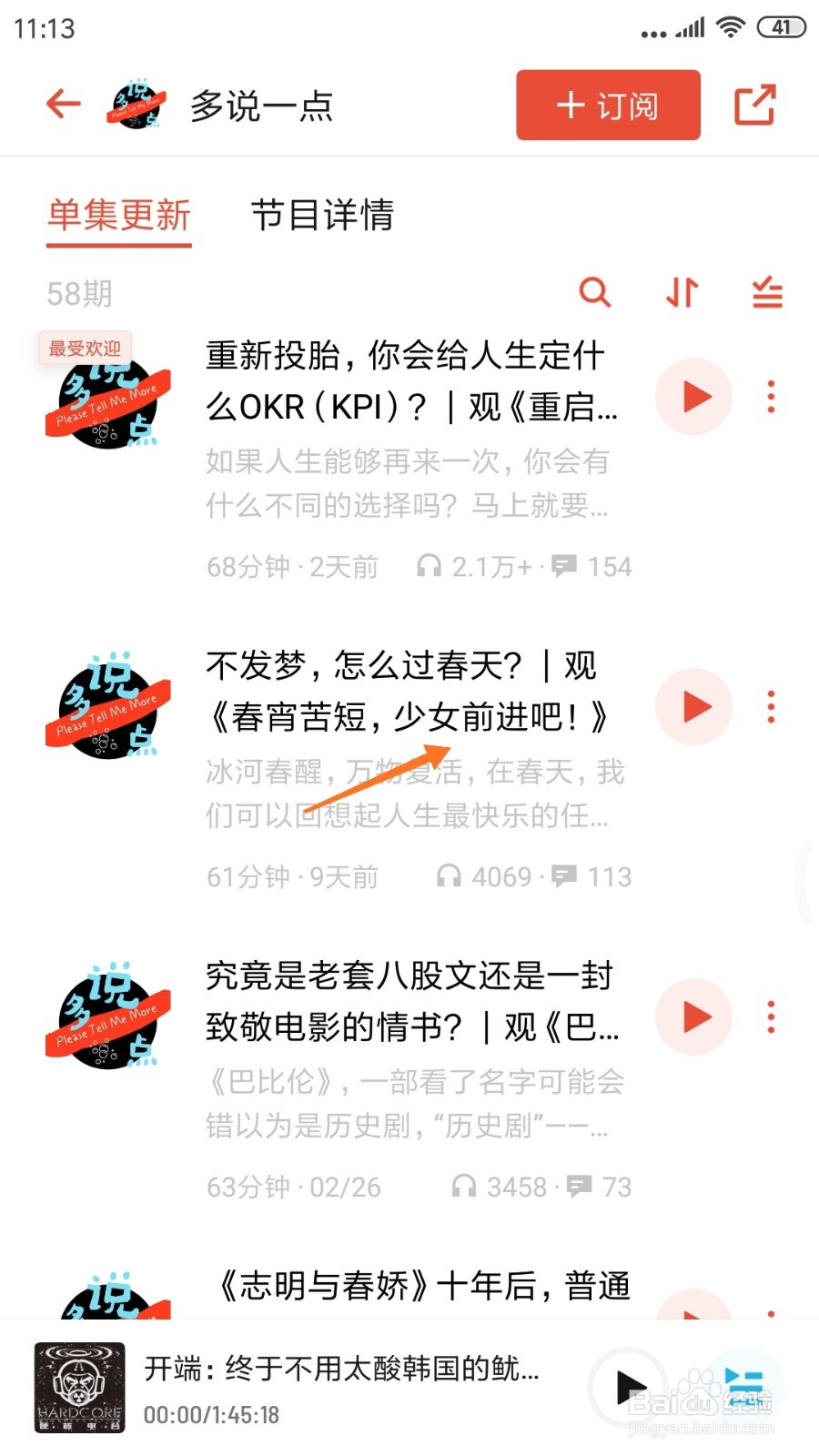小宇宙中怎么查看少女前进吧