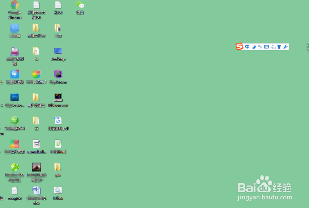 怎么去除桌面图标中的小箭头？