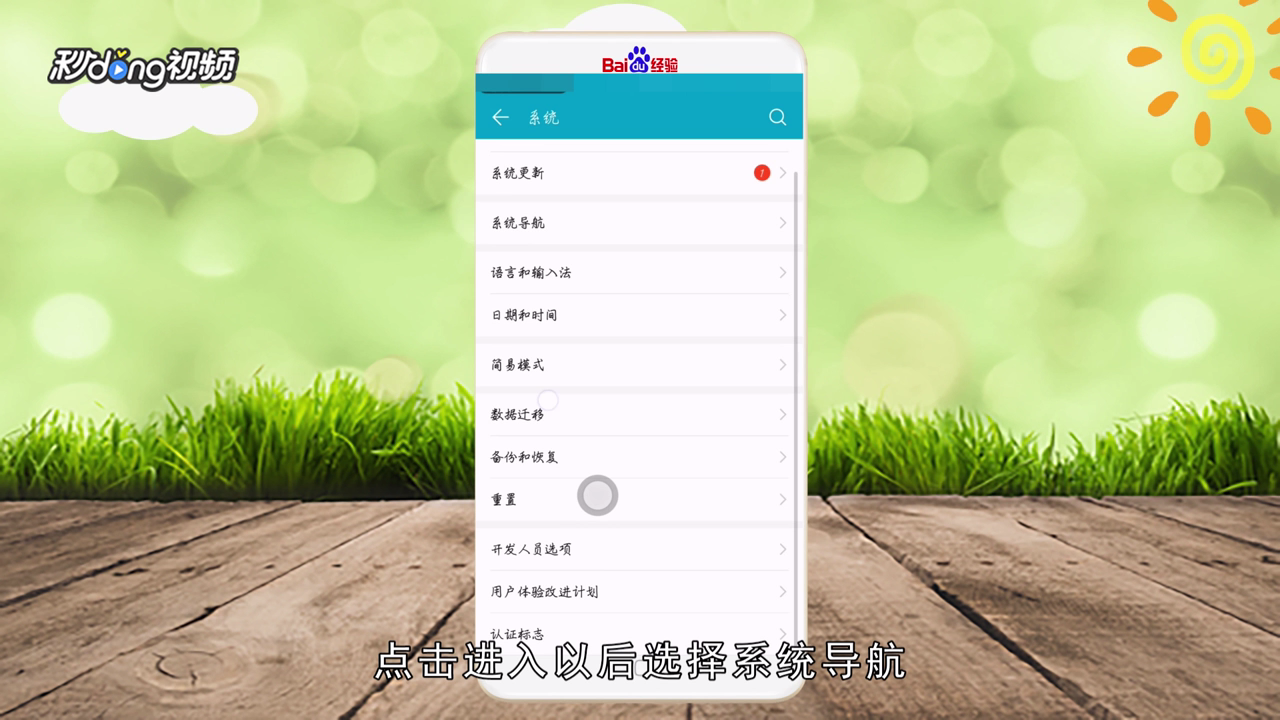 华为悬浮球怎么关闭