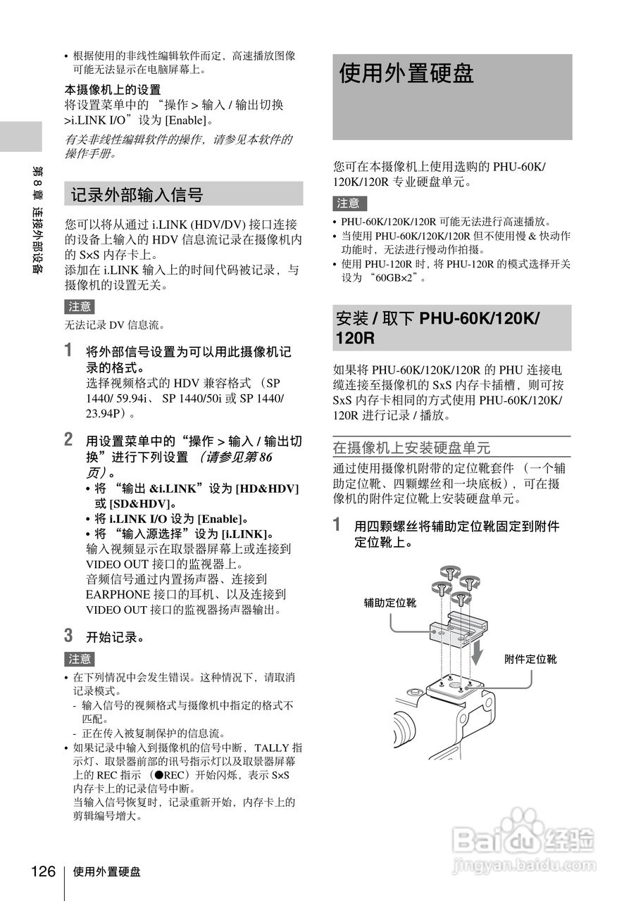 索尼PMW-330K数码相机使用说明书:[13]