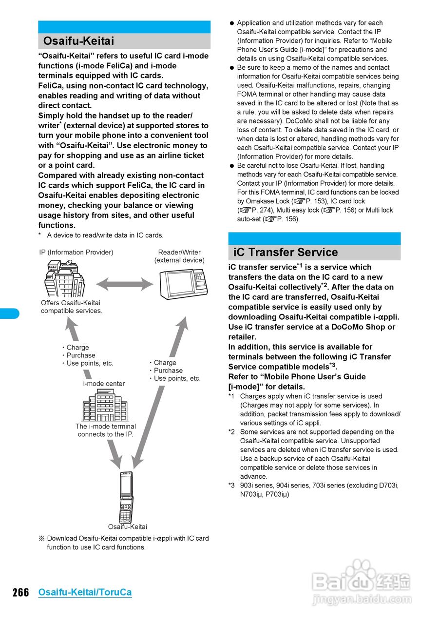 DoCoMo SH904i移动电话说明书:[27]