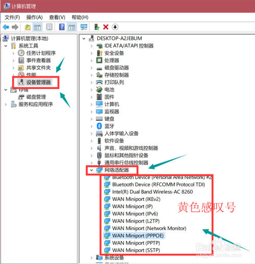 由于其配置信息不完整或已损坏Win 10无法启动？