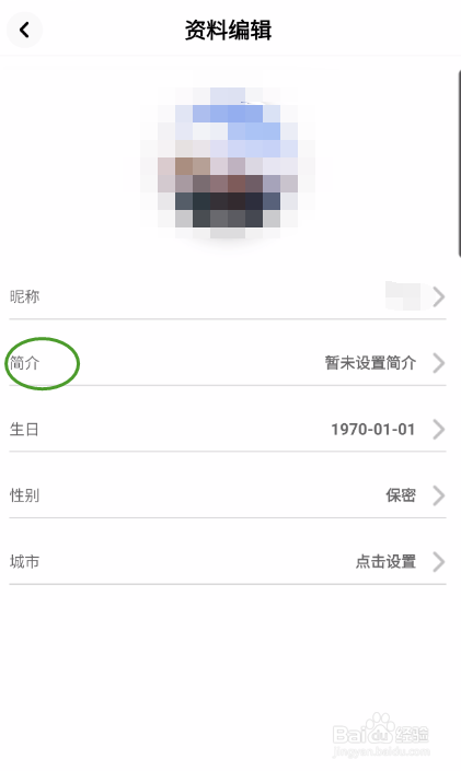 快音如何设置简介