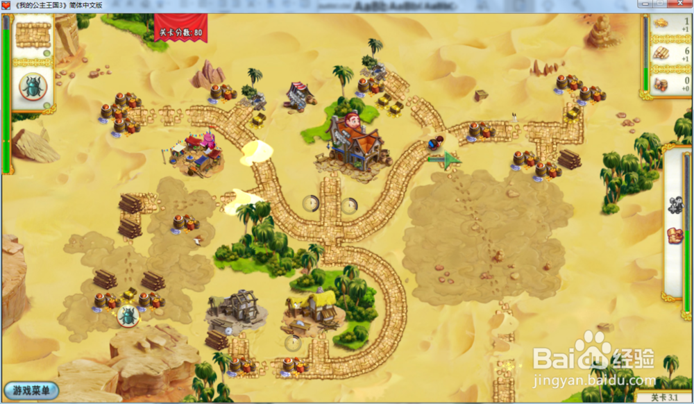 我的公主王国3—第三章3.1关攻略