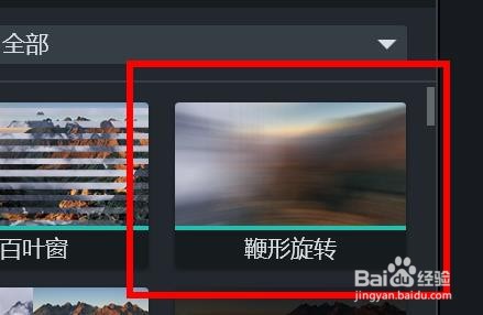 Camtasia如何插入鞭形旋转属性值