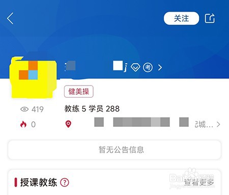 MEDO体育怎么查询考点