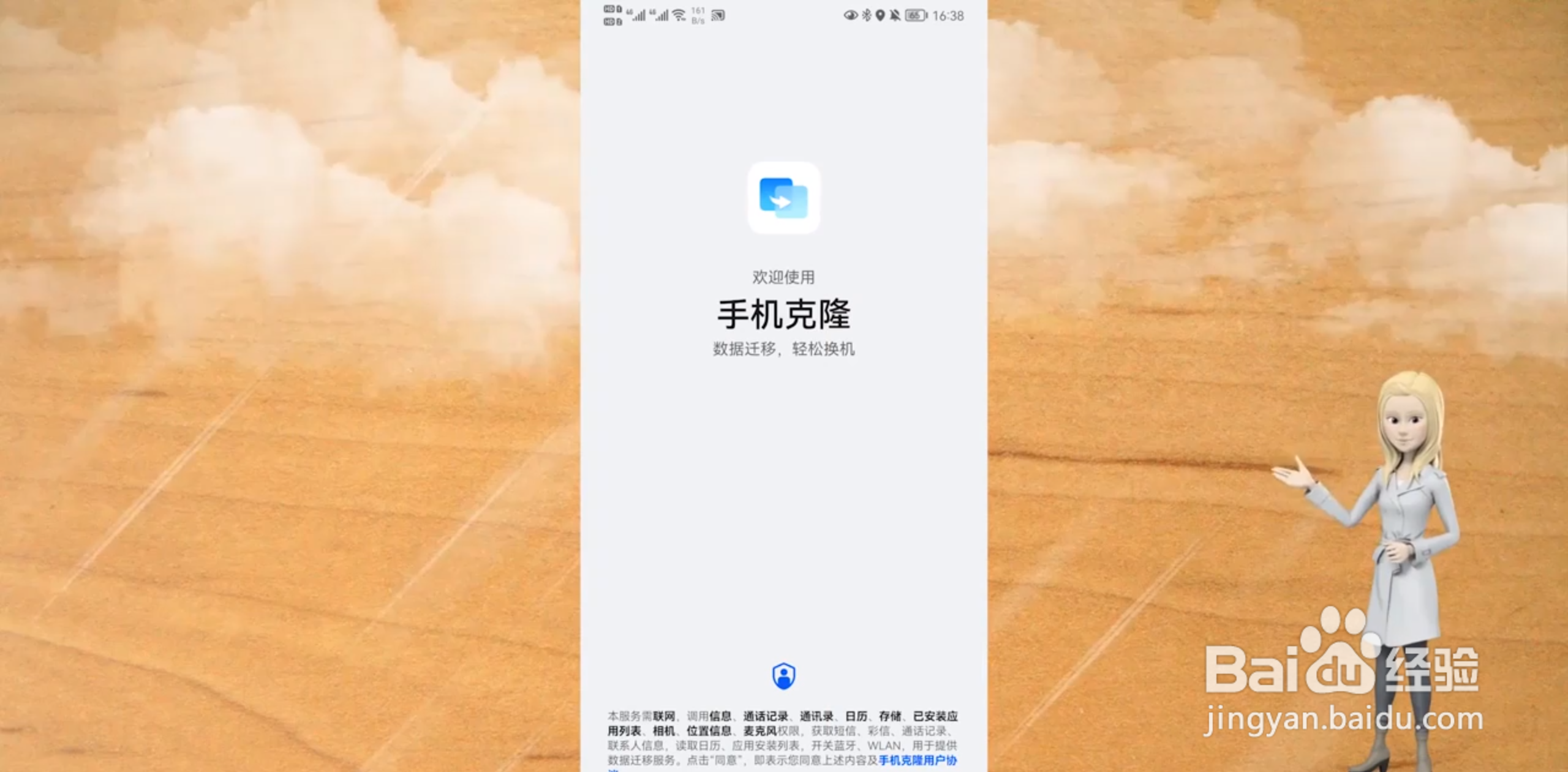 旧手机的东西怎么导入新手机