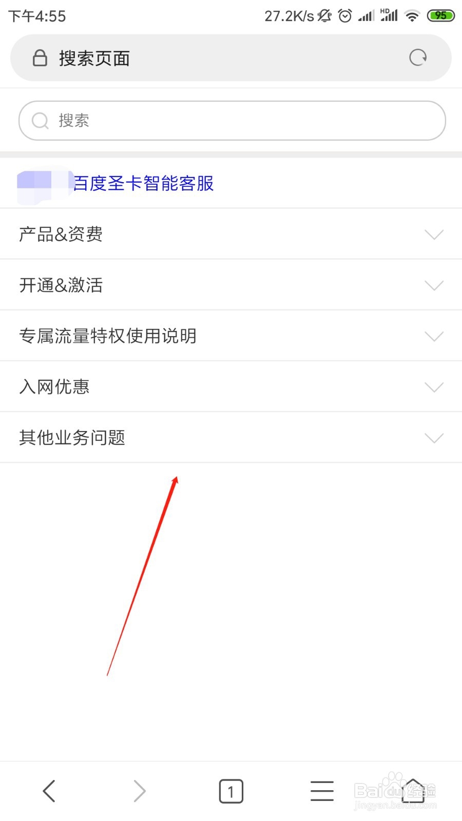 百度圣卡办卡/开卡/绑卡指南