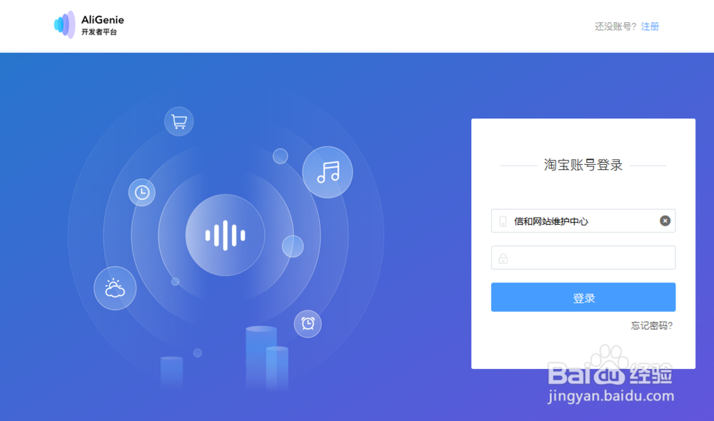 怎么把电脑里的音乐导入天猫精灵播放