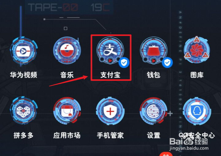 支付宝花呗怎么设置首选支付方式