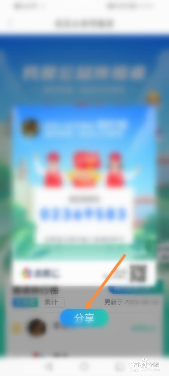 志愿汇怎么分享给好友