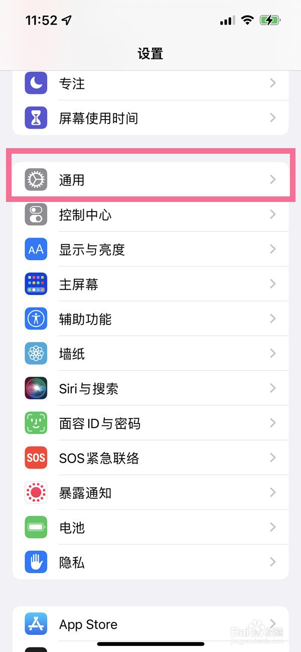 ios15信任授权如何设置