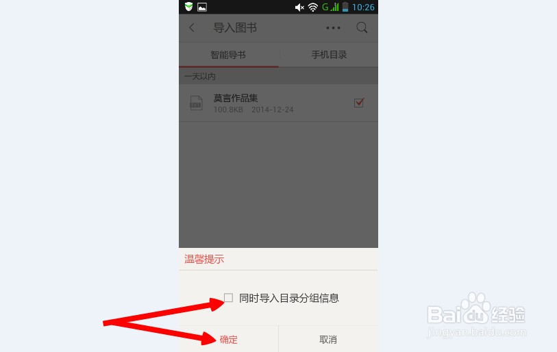 ireader爱读掌阅如何看本地电子书