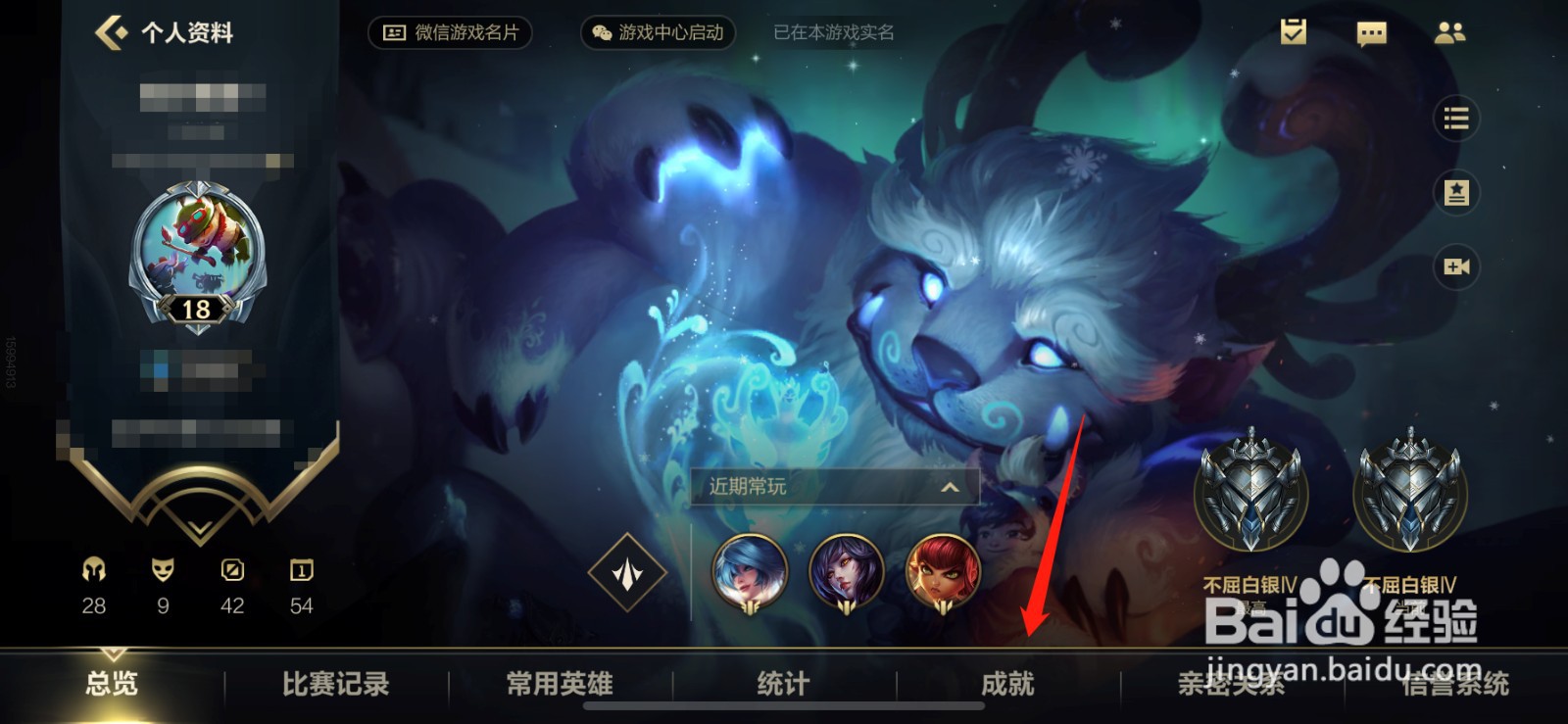 英雄联盟手游成就任务在哪里看