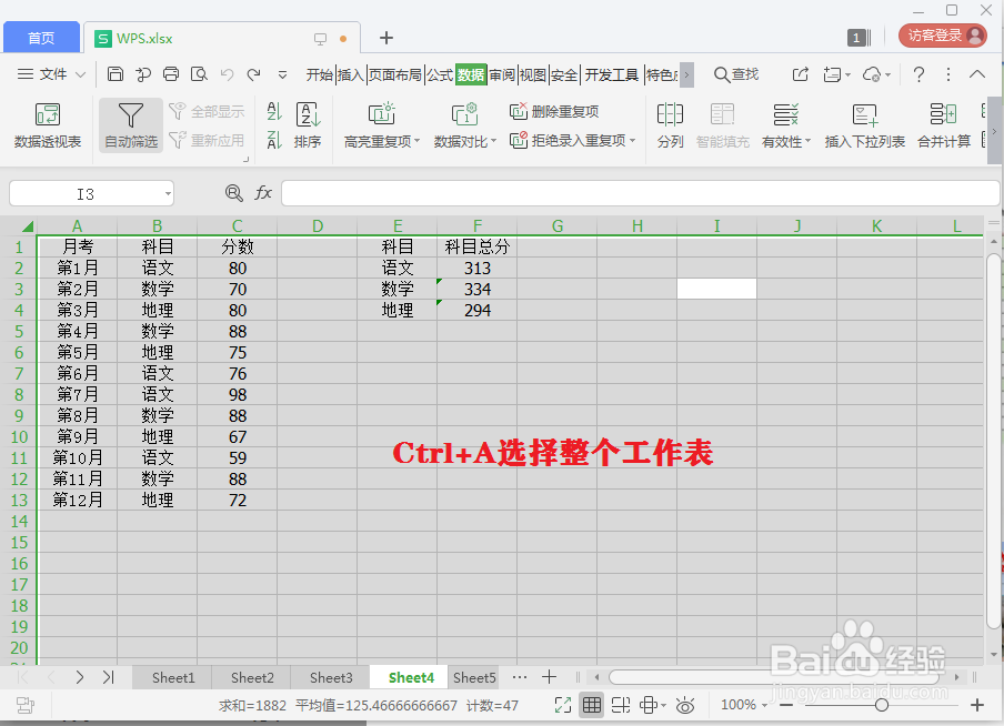 如何用WPS去除数值保留公式