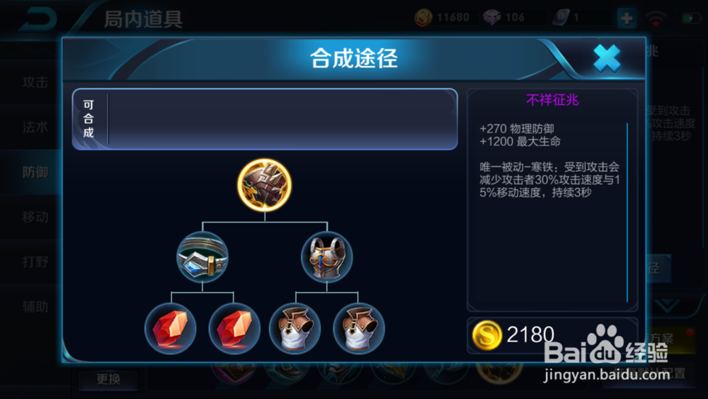 王者荣耀吸血女巫芈月S8赛季怎么出装