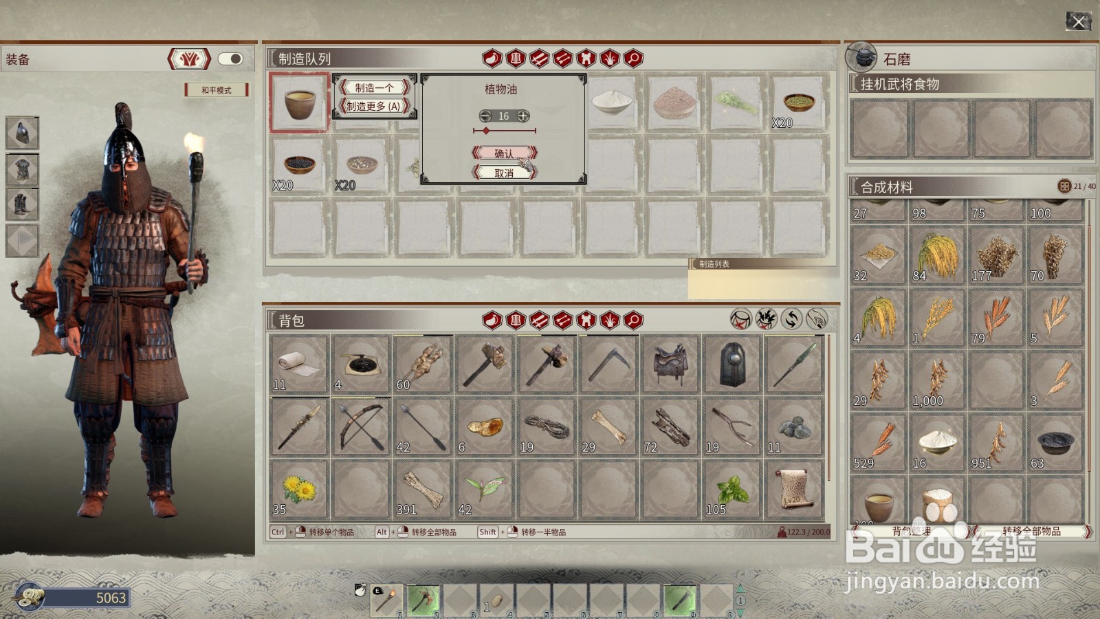 帝国神话植物油怎么弄