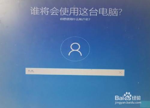 WIN10原版镜像安装教程