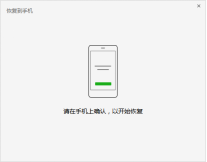 微信聊天记录备份与恢复方法