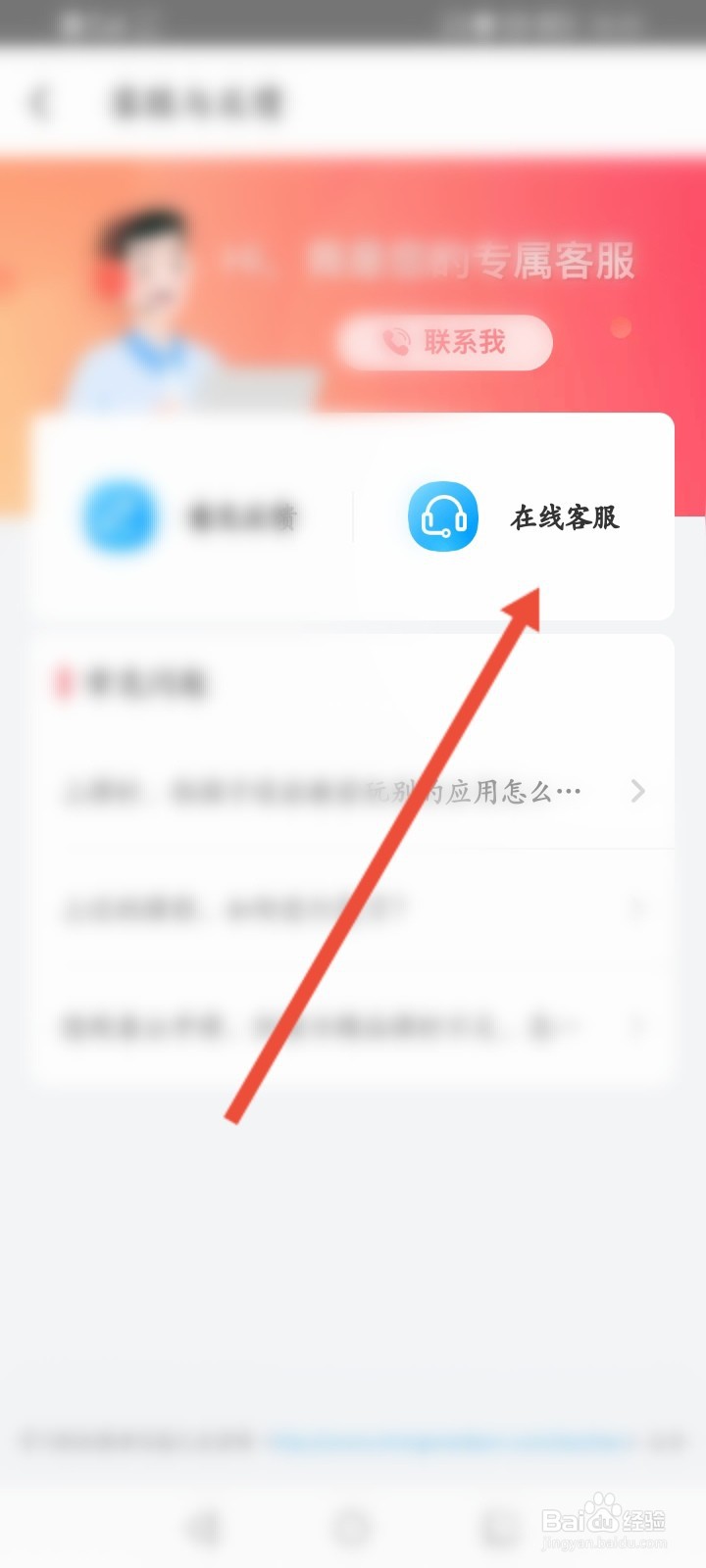 掌门一对一辅导怎么联系人工客服