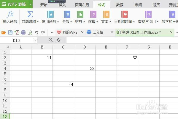 如何在EXCEL中插入求和函数